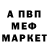 Амфетамин 97% mike doe