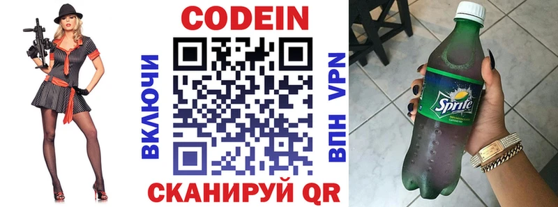 Кодеиновый сироп Lean напиток Lean (лин)  блэк спрут маркетплейс  Нефтекумск 