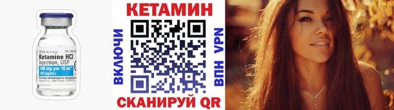 что такое   Нефтекумск  КЕТАМИН ketamine 