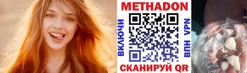 МЕТАДОН methadone  Нефтекумск 