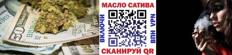 ТГК гашишное масло Нефтекумск